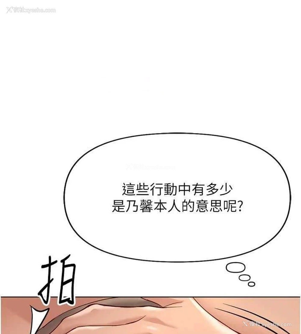 88P - 鲁蛇社畜的金手指