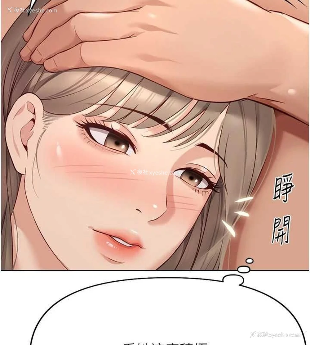 89P - 鲁蛇社畜的金手指