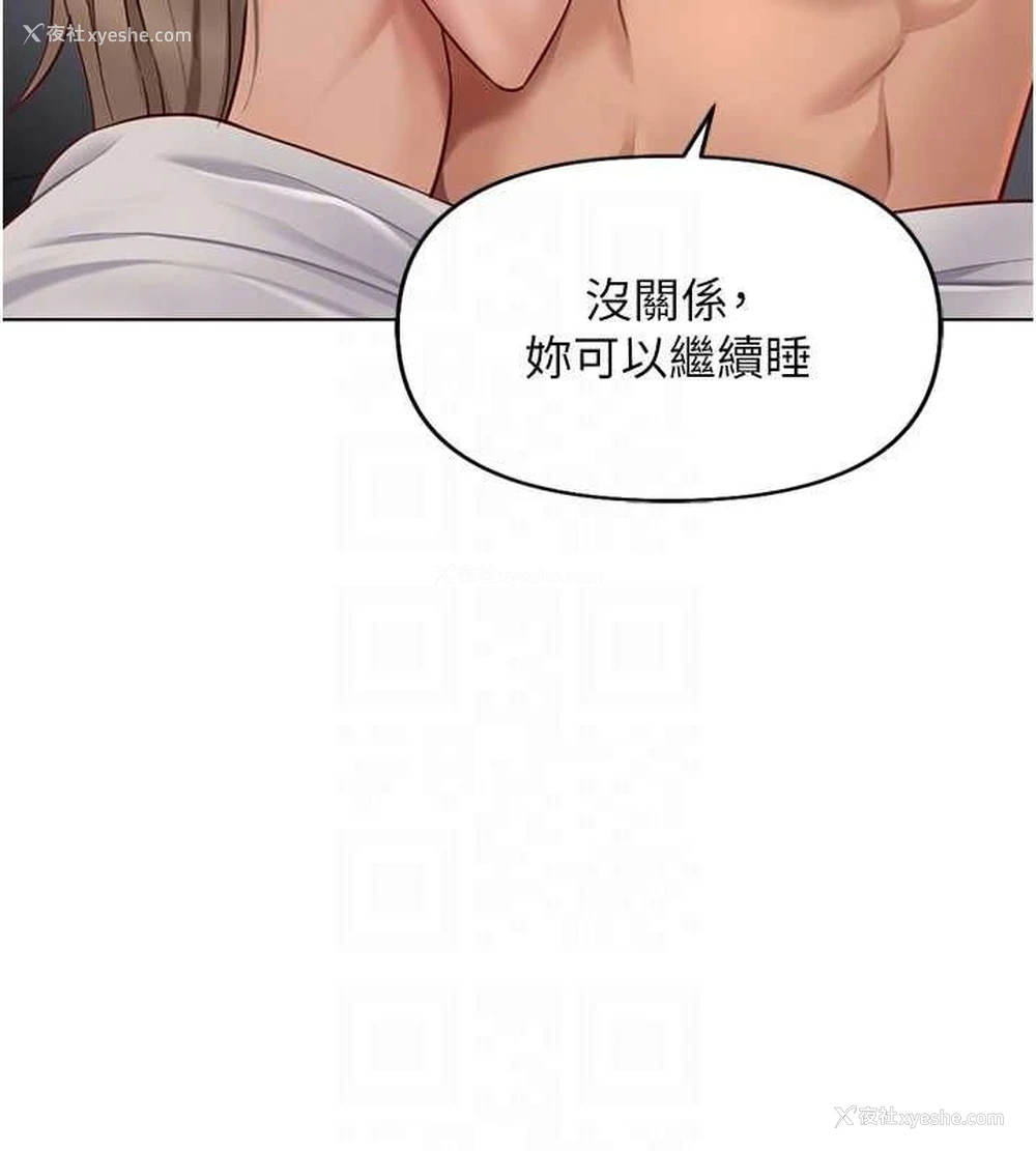 92P - 鲁蛇社畜的金手指