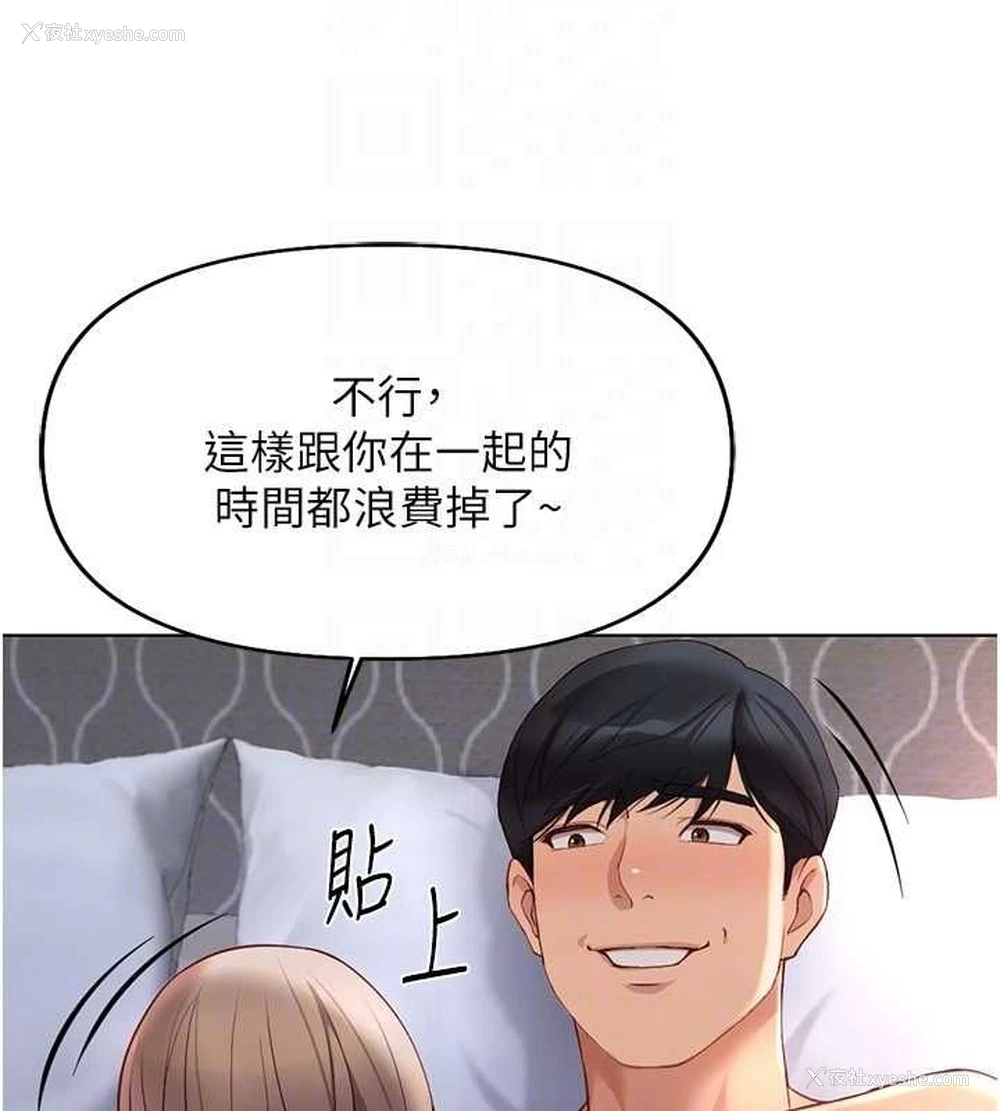 93P - 鲁蛇社畜的金手指