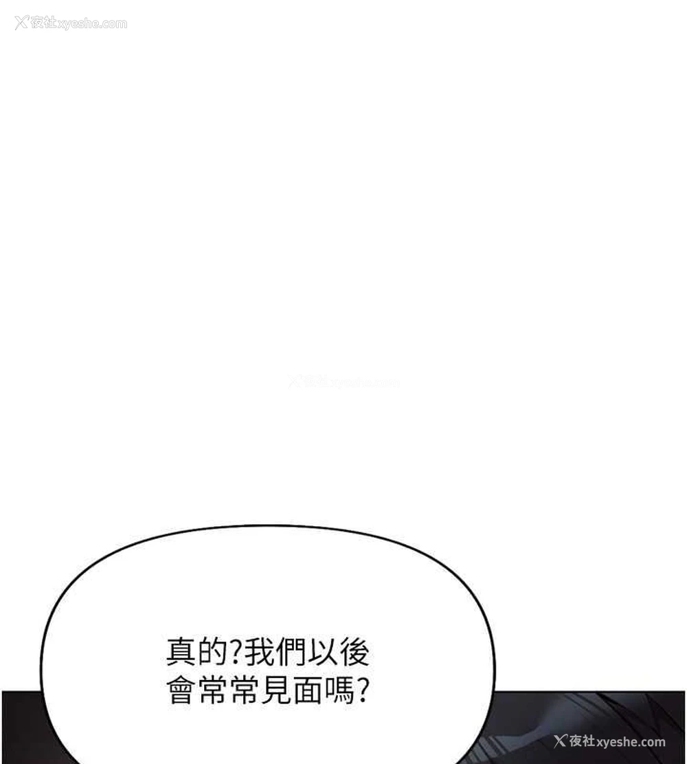95P - 鲁蛇社畜的金手指