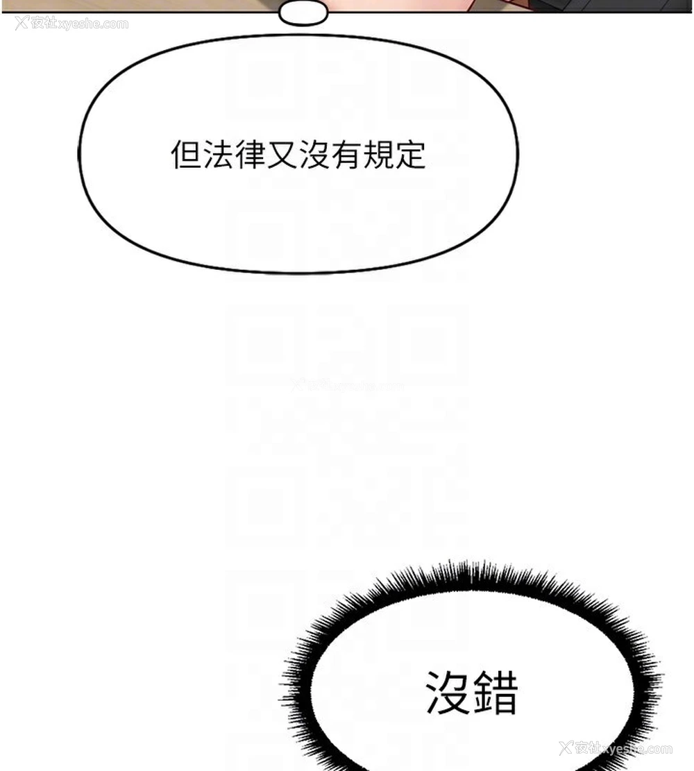 101P - 鲁蛇社畜的金手指