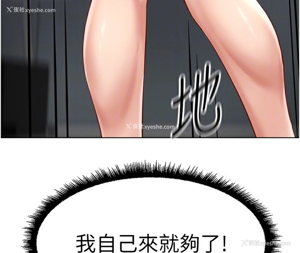 103P - 鲁蛇社畜的金手指