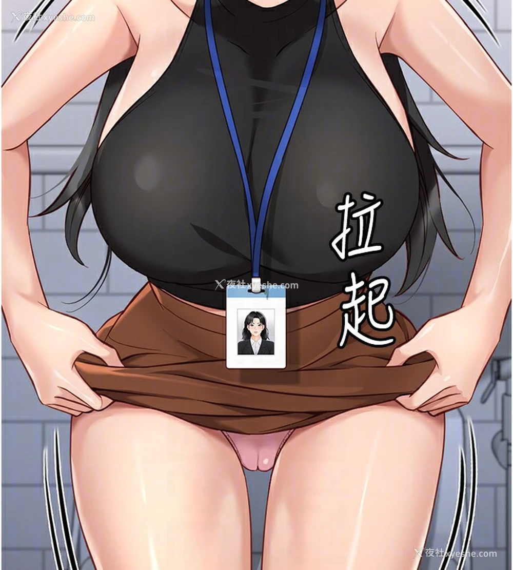 108P - 鲁蛇社畜的金手指