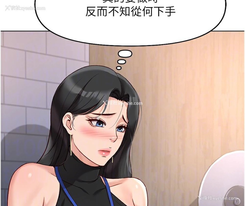 118P - 鲁蛇社畜的金手指