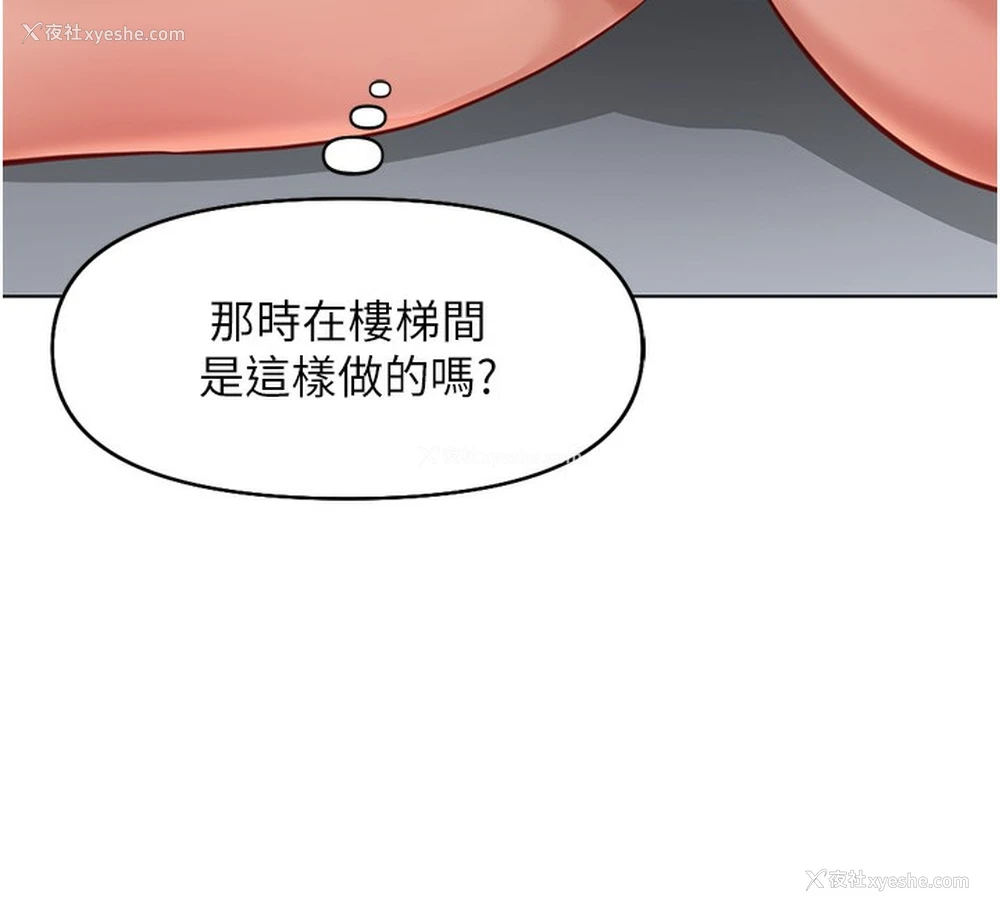 122P - 鲁蛇社畜的金手指