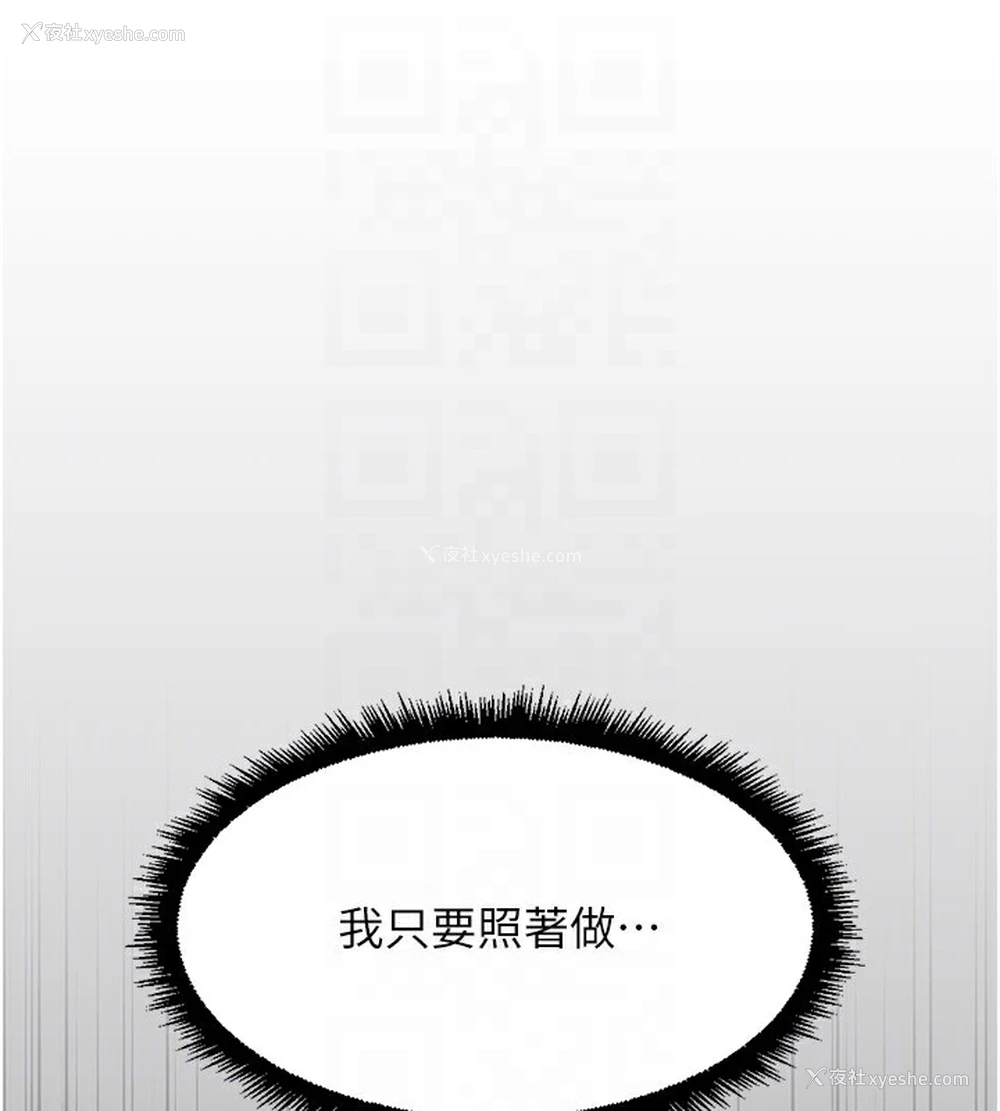 123P - 鲁蛇社畜的金手指
