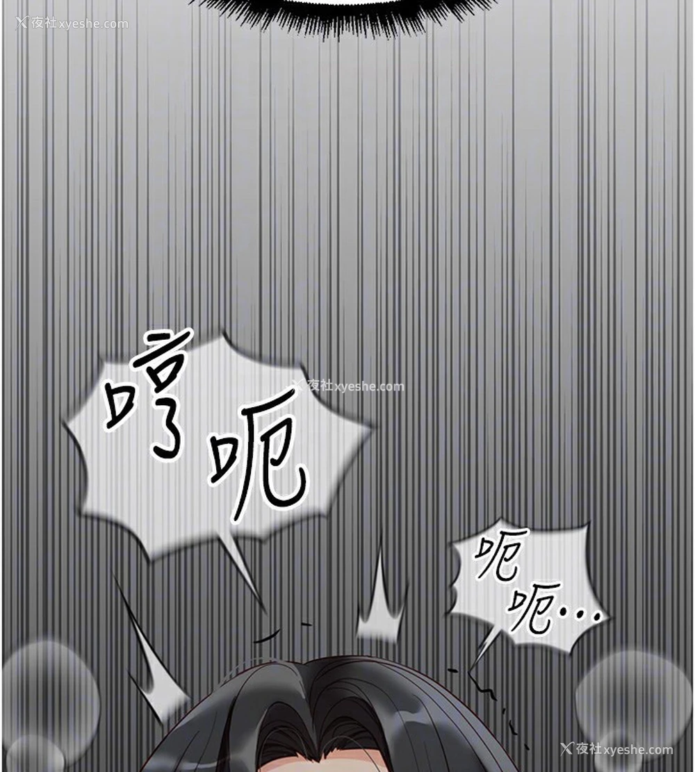 124P - 鲁蛇社畜的金手指