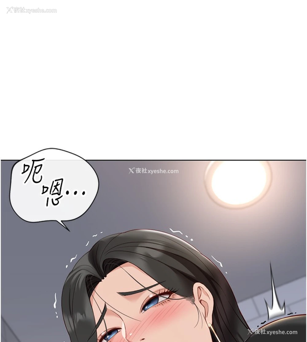 138P - 鲁蛇社畜的金手指