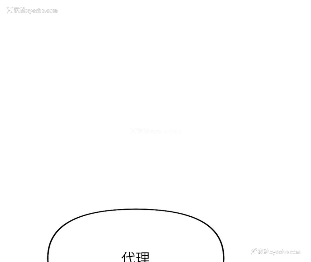 144P - 鲁蛇社畜的金手指