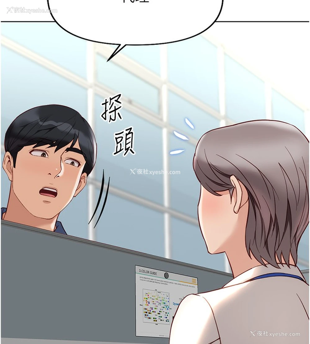 145P - 鲁蛇社畜的金手指