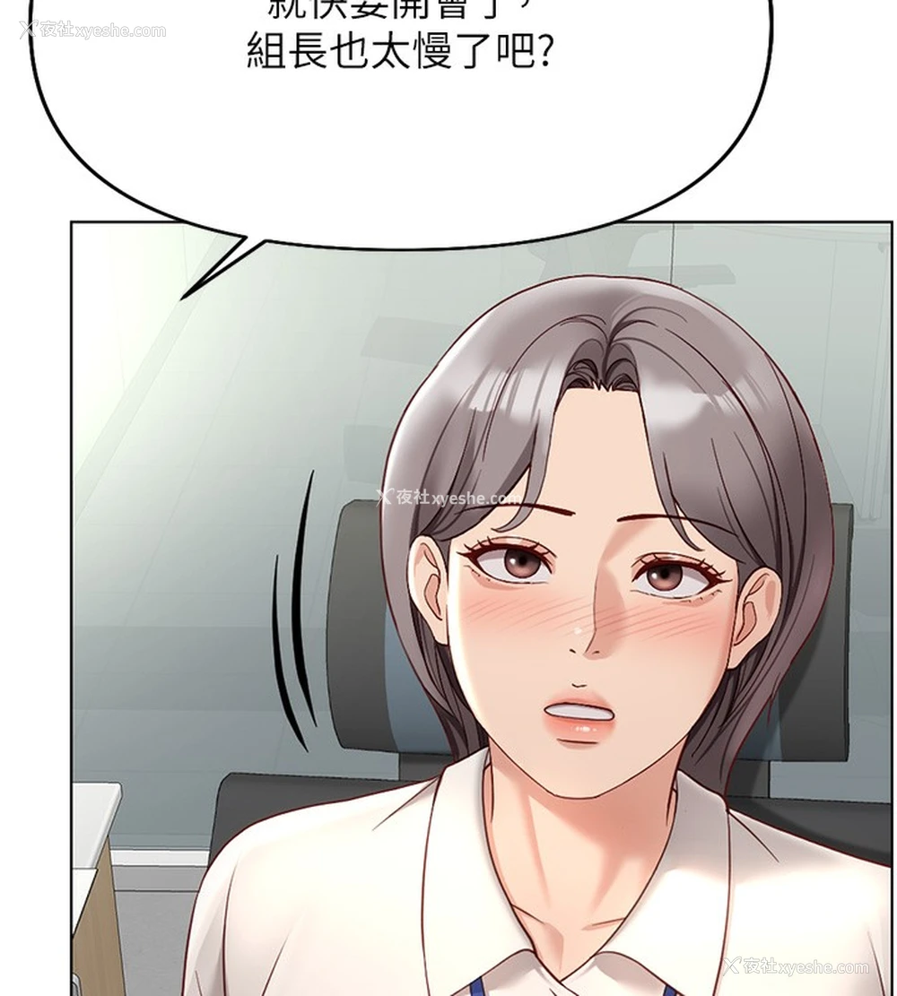 147P - 鲁蛇社畜的金手指