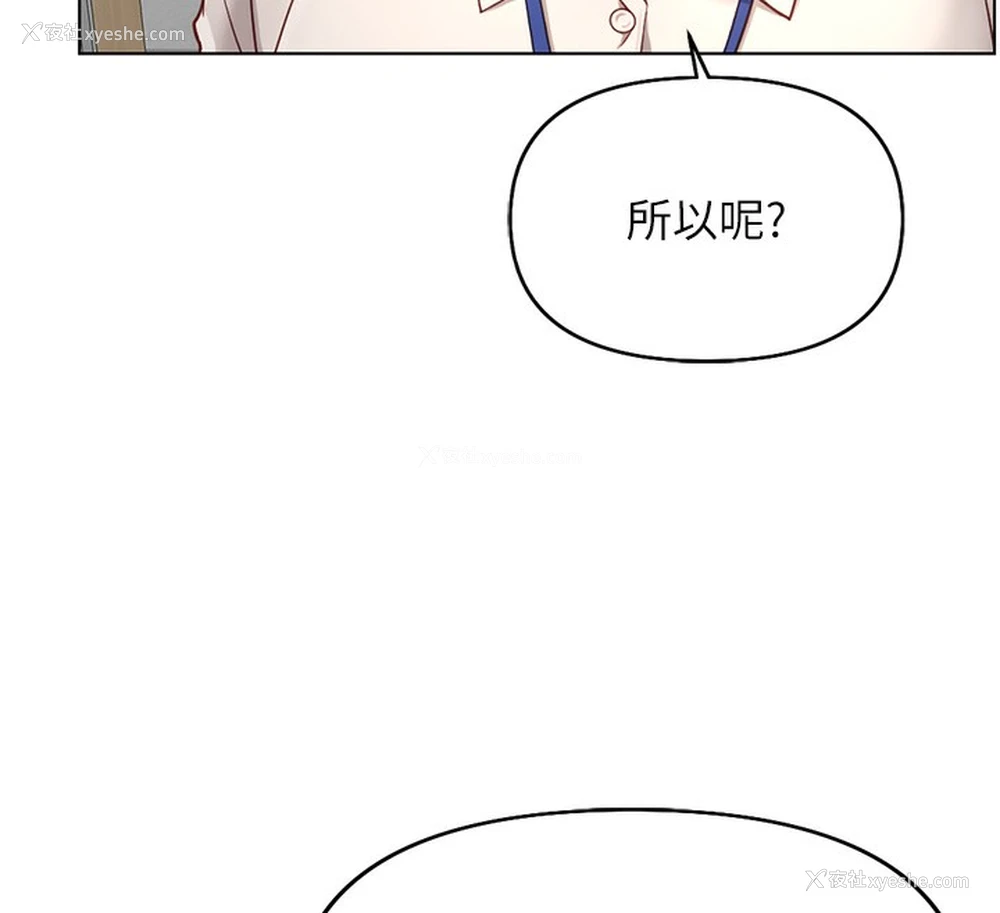 148P - 鲁蛇社畜的金手指