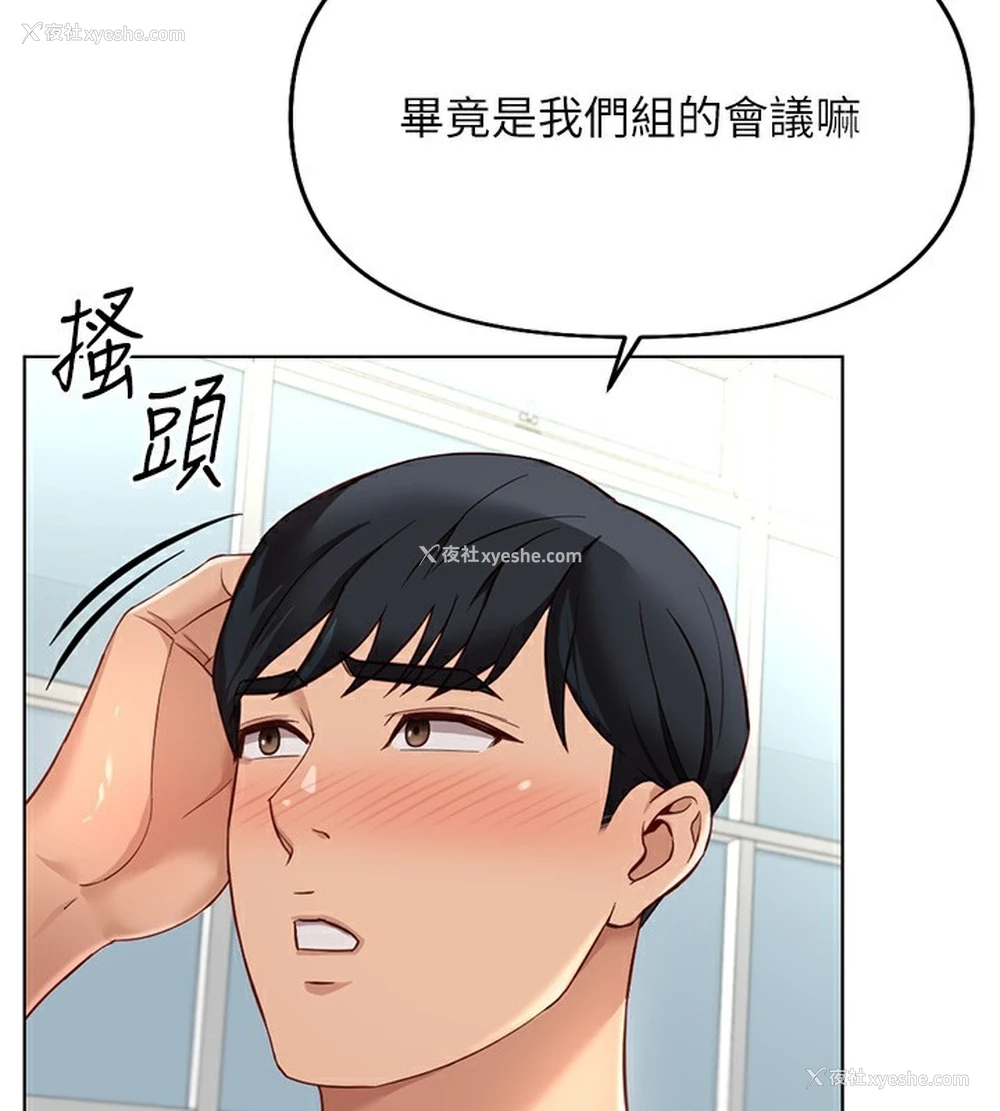 149P - 鲁蛇社畜的金手指