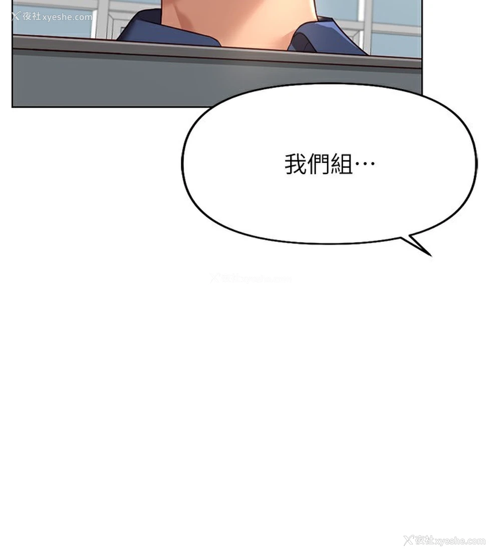 150P - 鲁蛇社畜的金手指