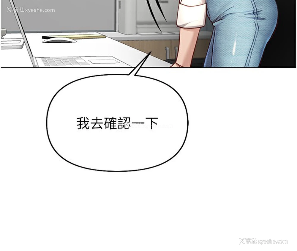 152P - 鲁蛇社畜的金手指