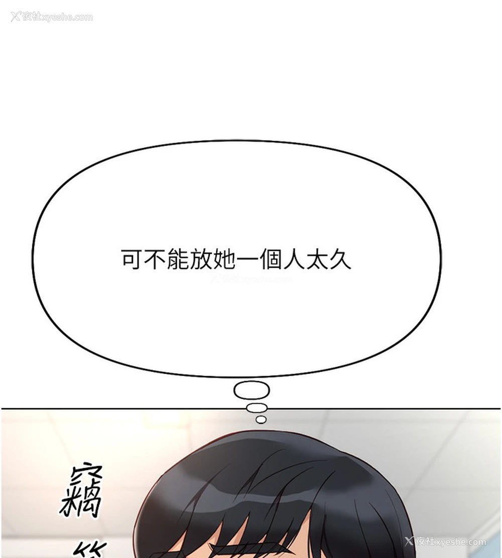 153P - 鲁蛇社畜的金手指