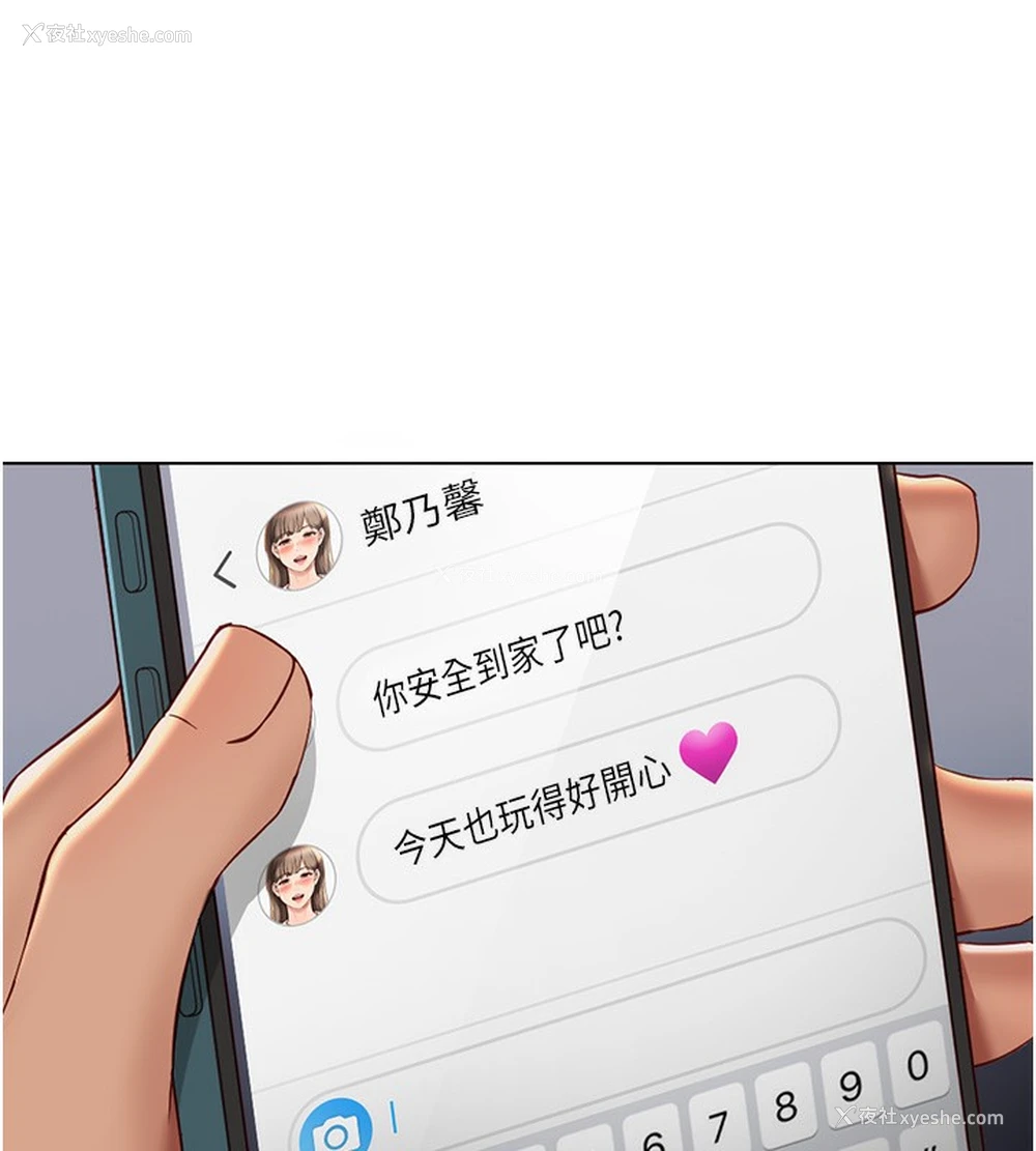 15P - 鲁蛇社畜的金手指