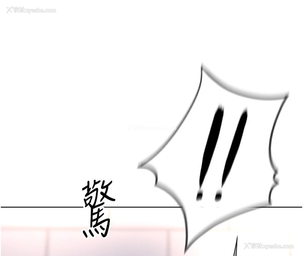 166P - 鲁蛇社畜的金手指