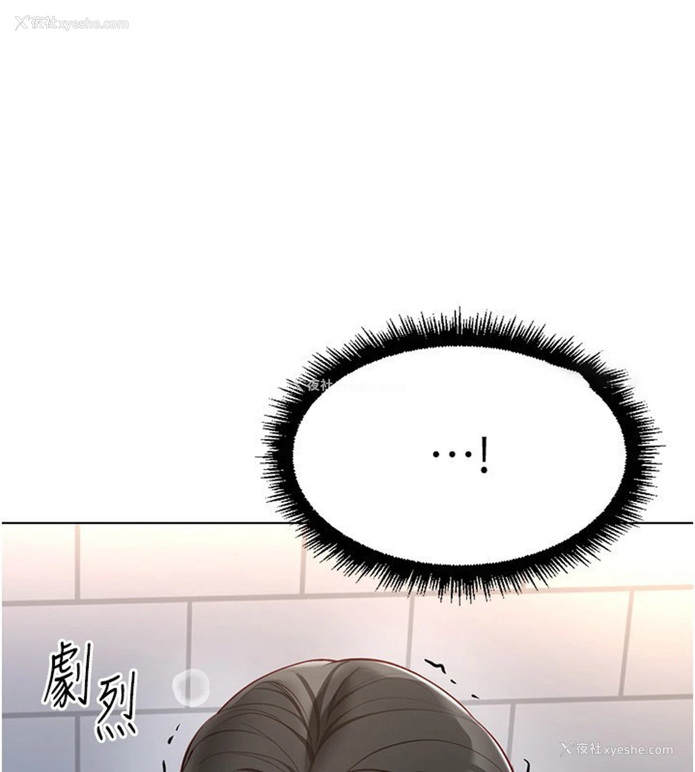 169P - 鲁蛇社畜的金手指