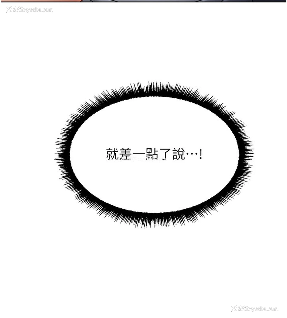 172P - 鲁蛇社畜的金手指