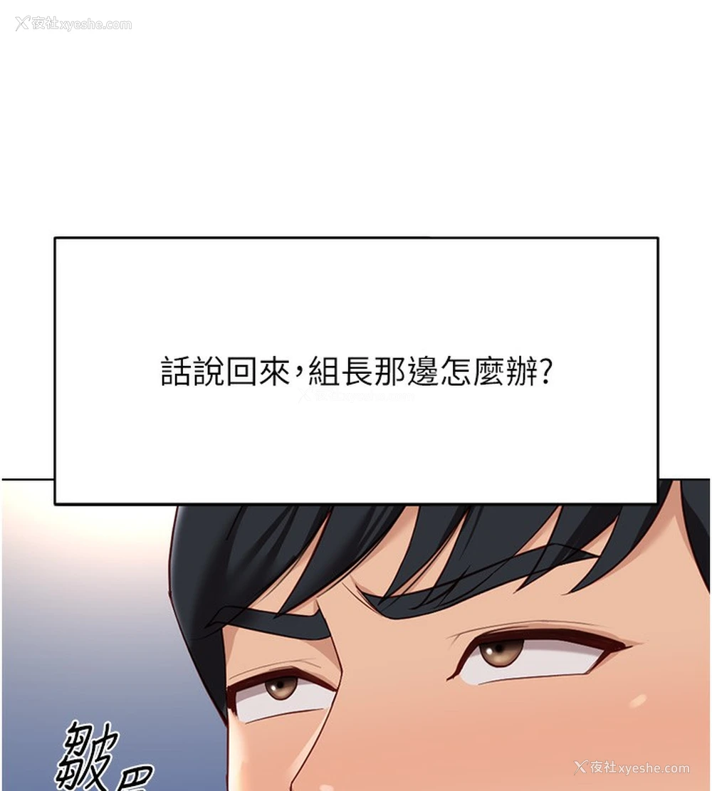 19P - 鲁蛇社畜的金手指