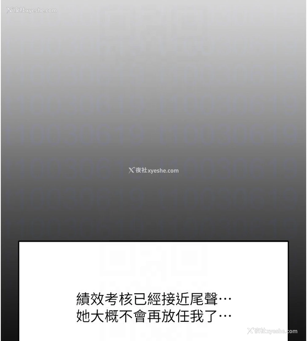21P - 鲁蛇社畜的金手指