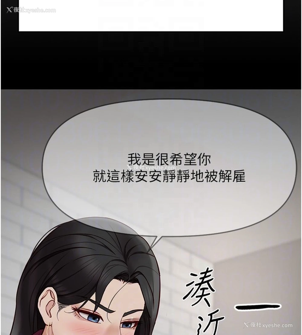 22P - 鲁蛇社畜的金手指