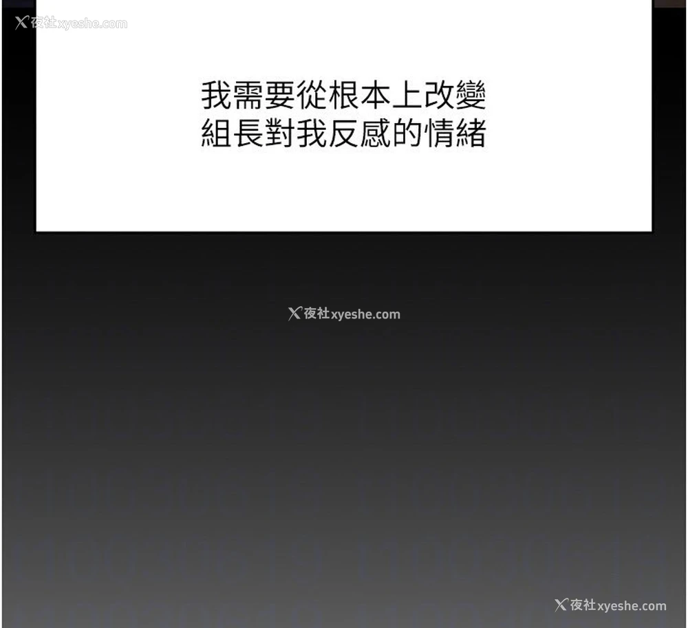 24P - 鲁蛇社畜的金手指