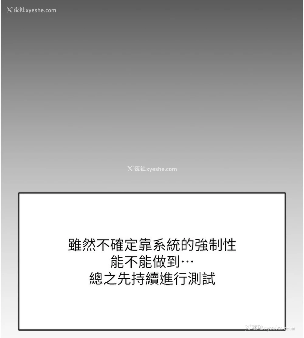 25P - 鲁蛇社畜的金手指