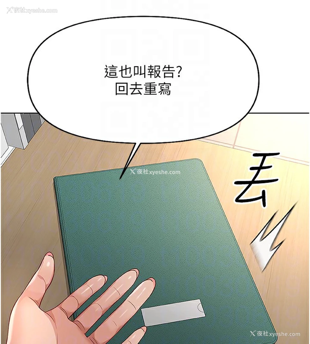 35P - 鲁蛇社畜的金手指