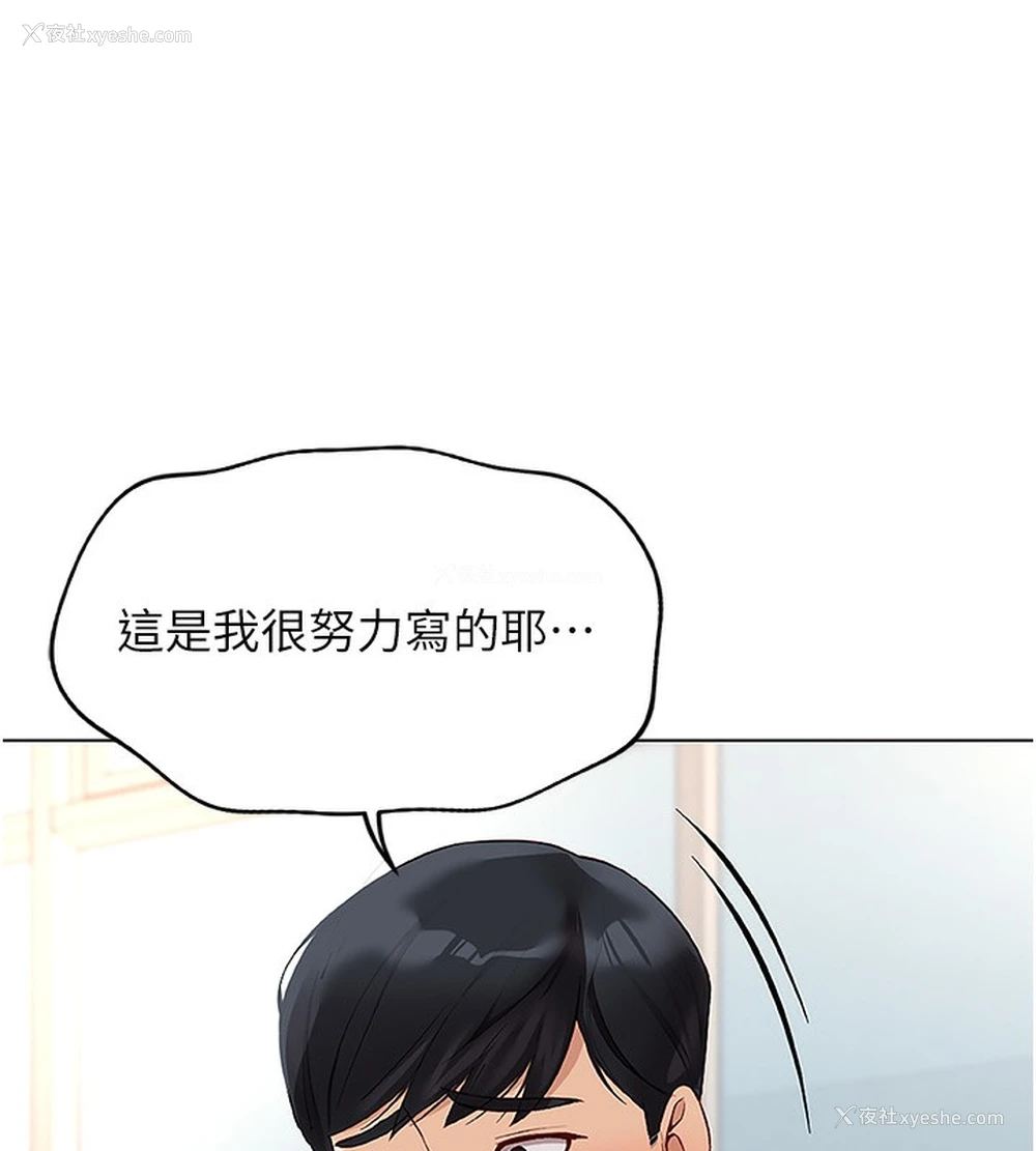 37P - 鲁蛇社畜的金手指