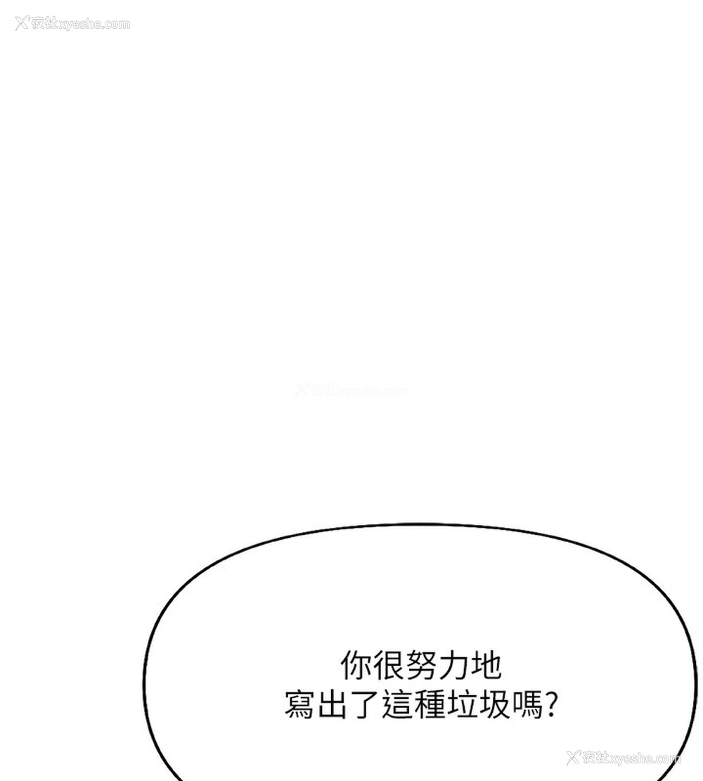 39P - 鲁蛇社畜的金手指