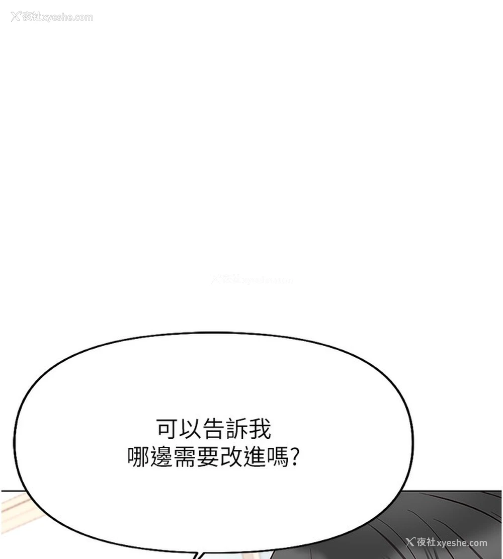 42P - 鲁蛇社畜的金手指