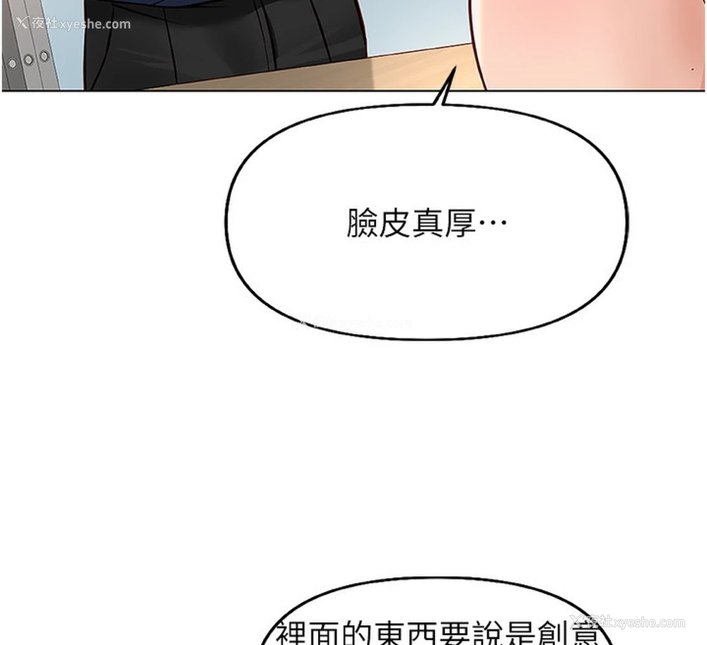 44P - 鲁蛇社畜的金手指