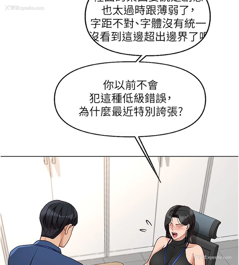 45P - 鲁蛇社畜的金手指