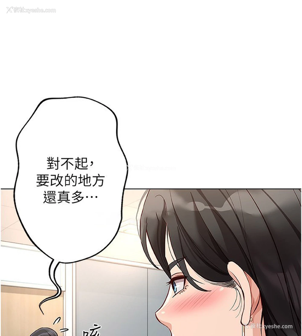 47P - 鲁蛇社畜的金手指