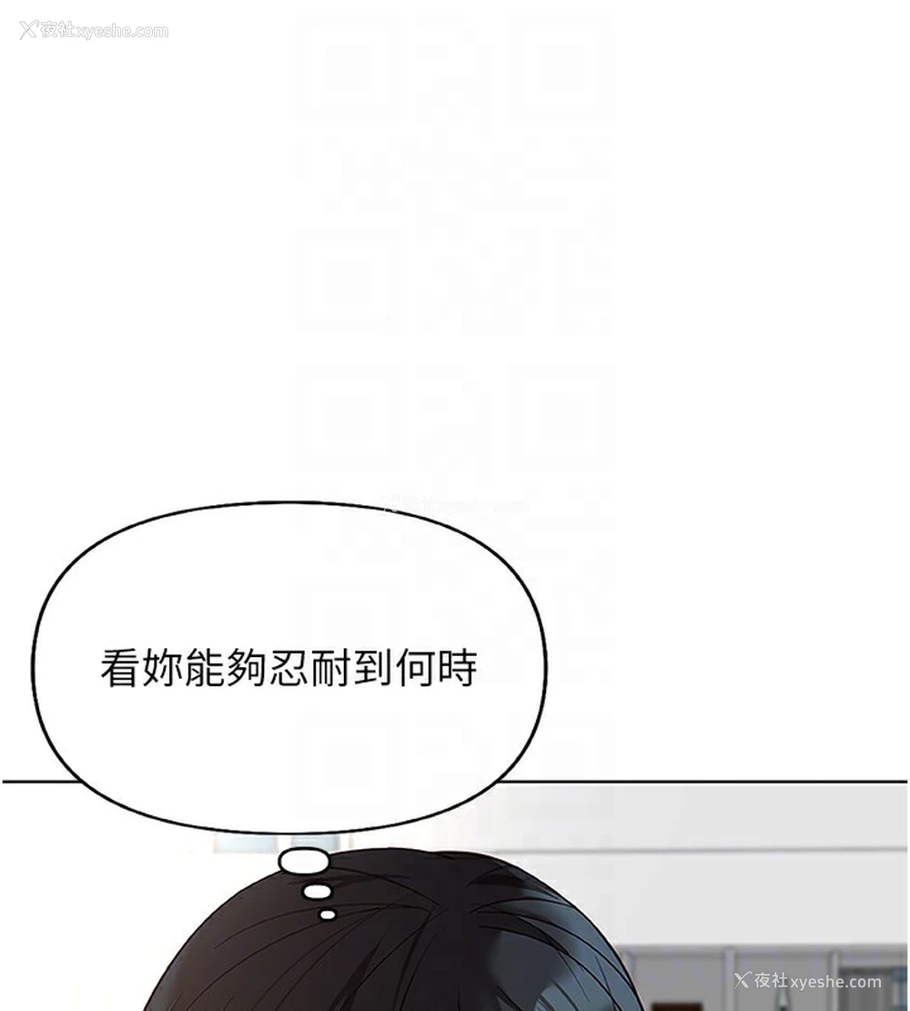 49P - 鲁蛇社畜的金手指