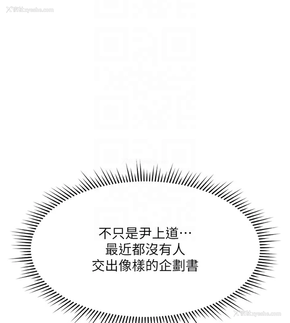 51P - 鲁蛇社畜的金手指