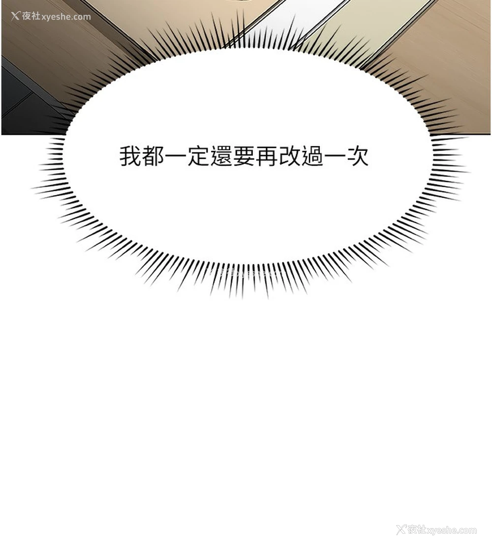 53P - 鲁蛇社畜的金手指