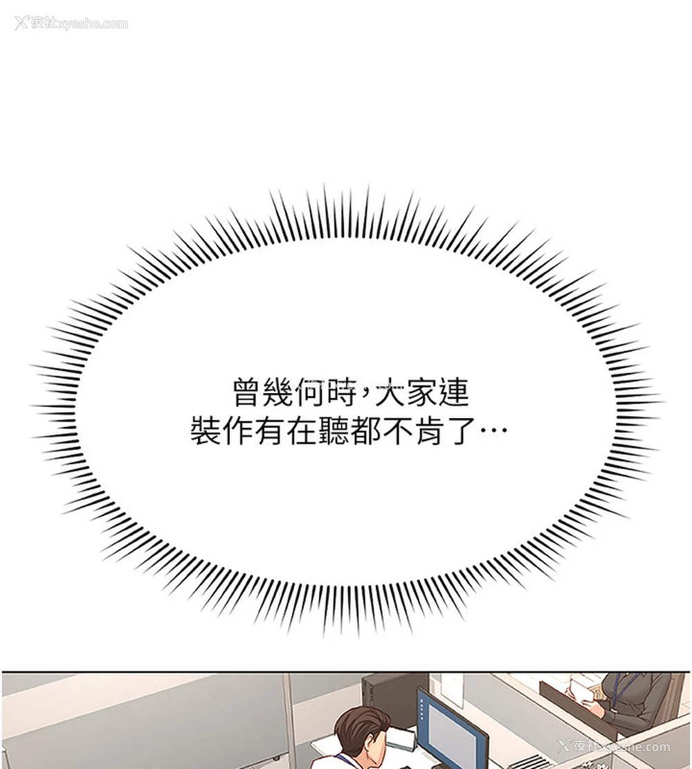 54P - 鲁蛇社畜的金手指