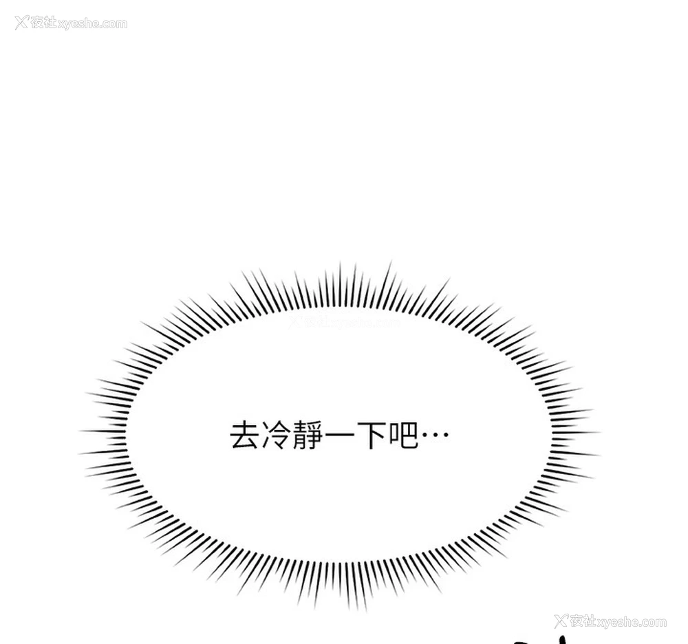 56P - 鲁蛇社畜的金手指