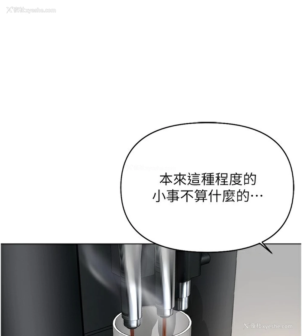 60P - 鲁蛇社畜的金手指