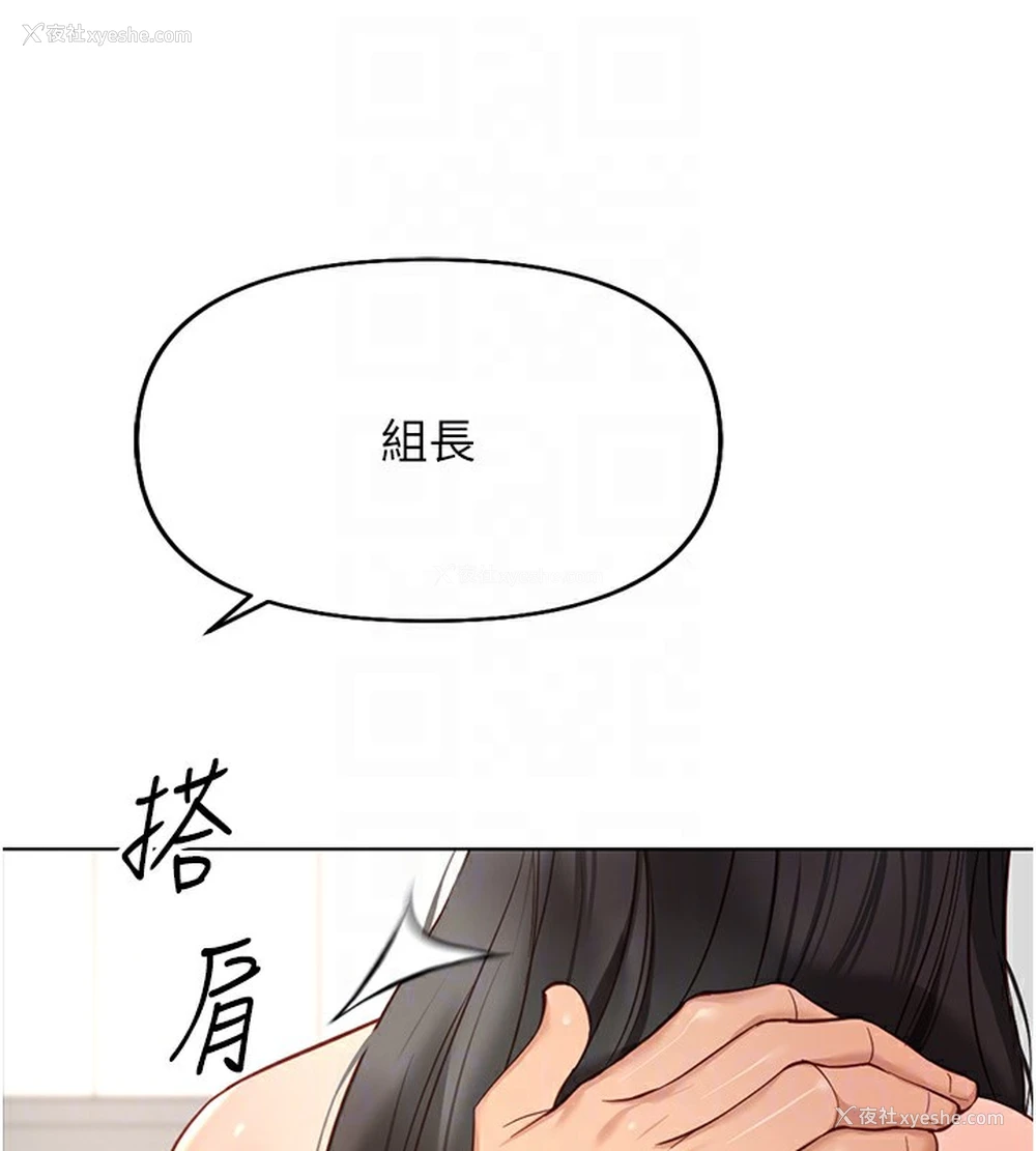 64P - 鲁蛇社畜的金手指