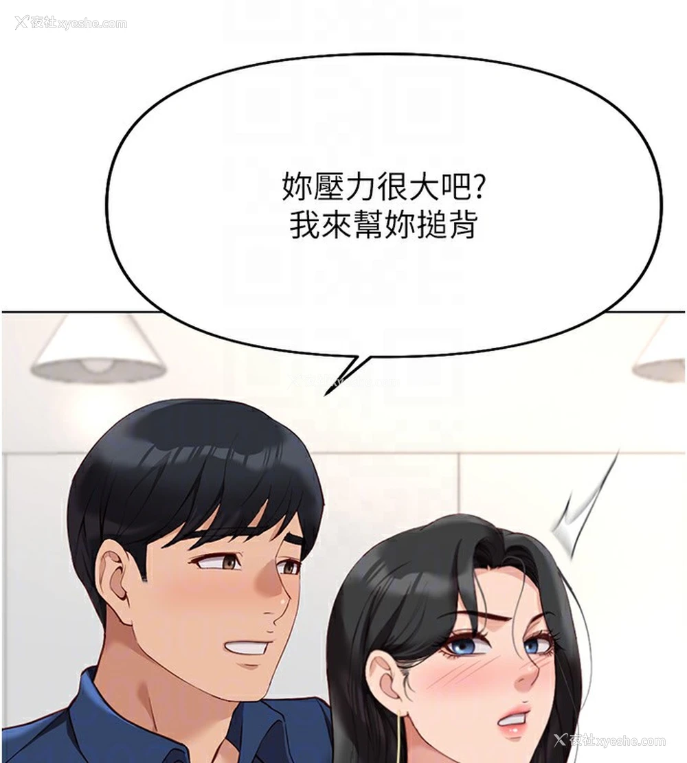 66P - 鲁蛇社畜的金手指