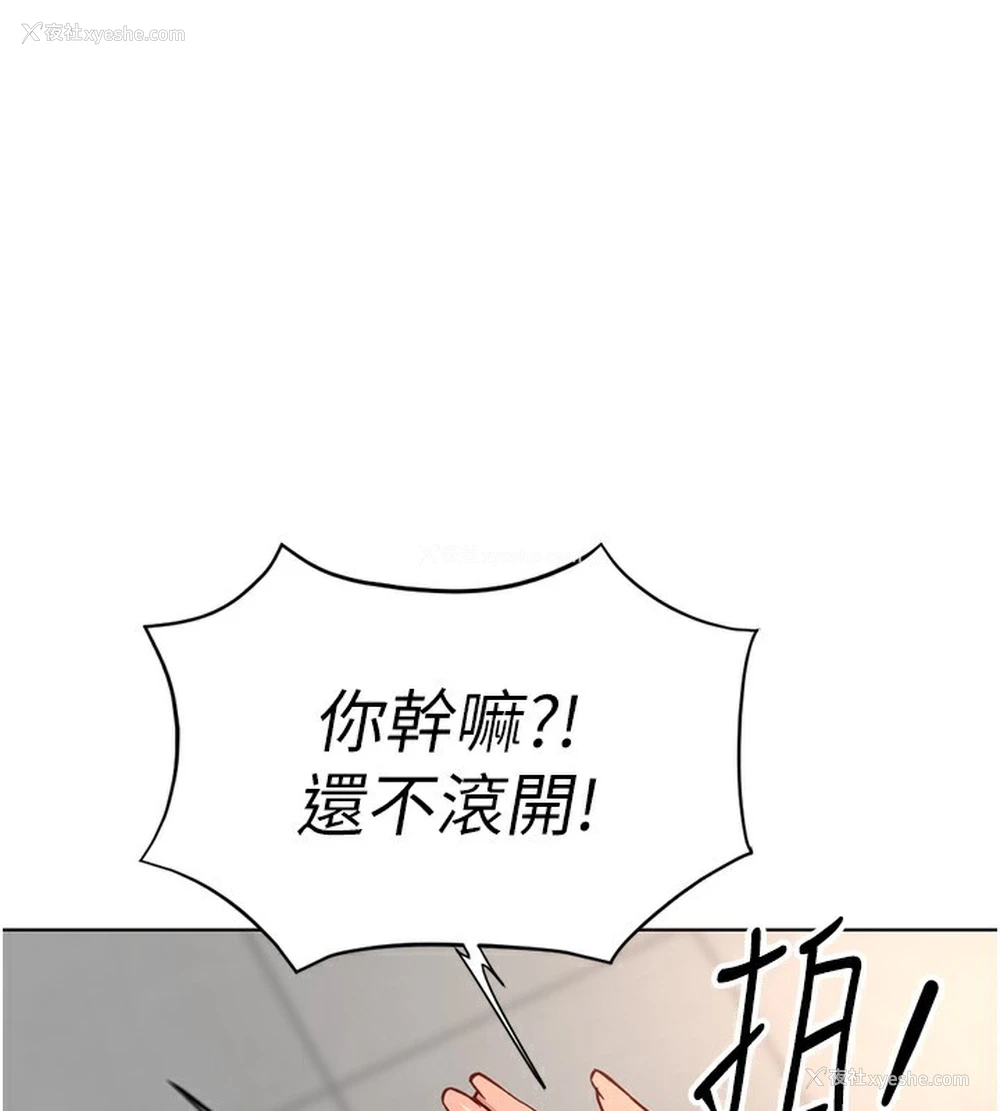68P - 鲁蛇社畜的金手指
