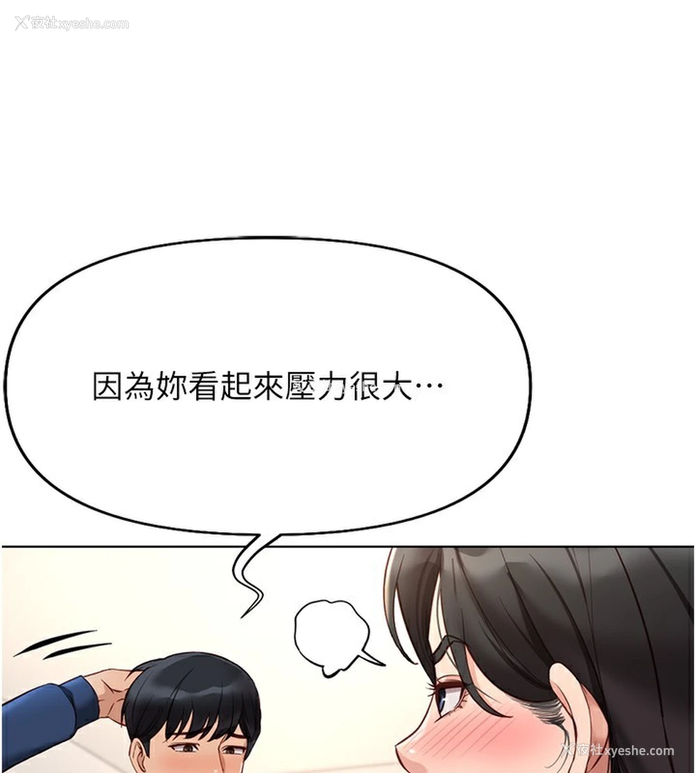 70P - 鲁蛇社畜的金手指
