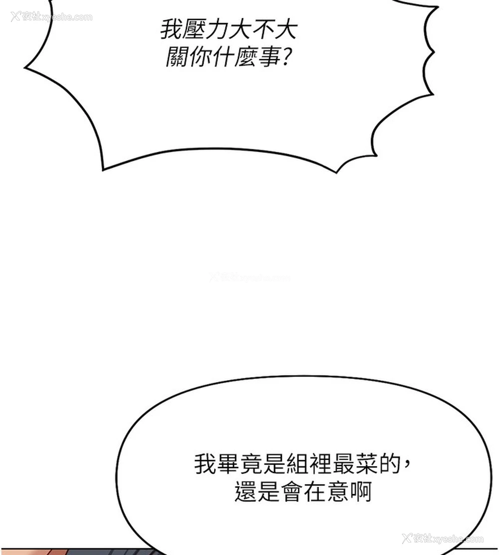 72P - 鲁蛇社畜的金手指