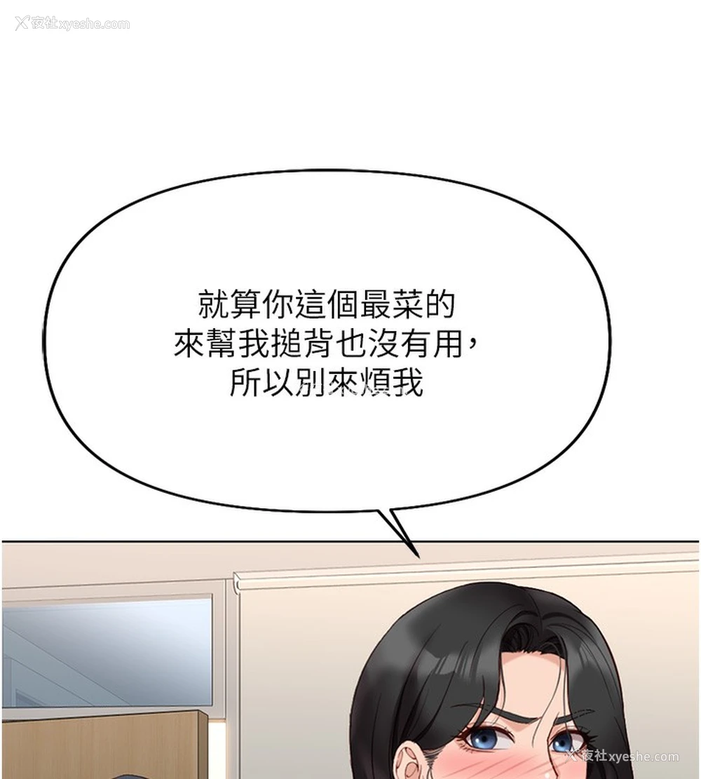 74P - 鲁蛇社畜的金手指