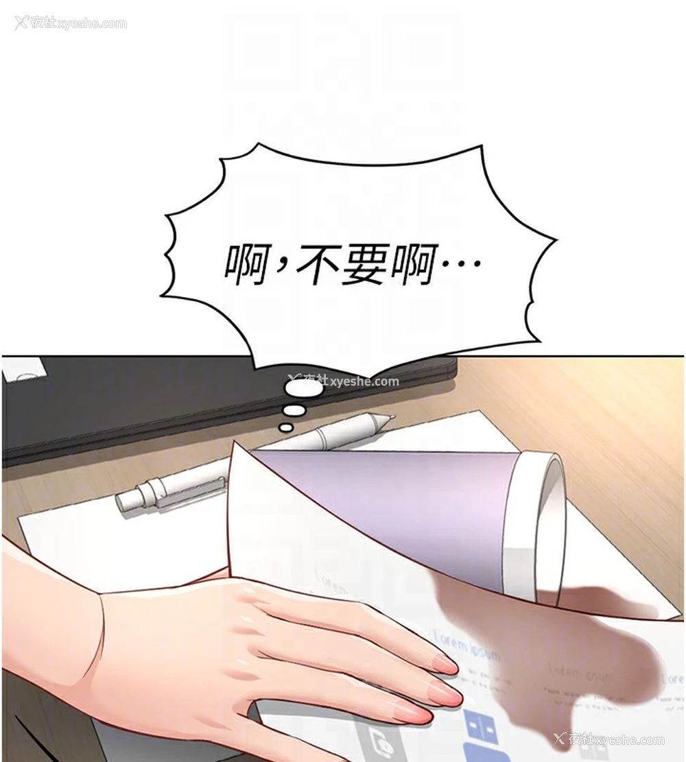 84P - 鲁蛇社畜的金手指